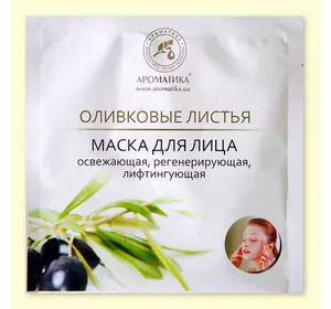 Биоцеллюлозная лифтинг-маска Ароматика Оливковые Листья., Вес 35 г.