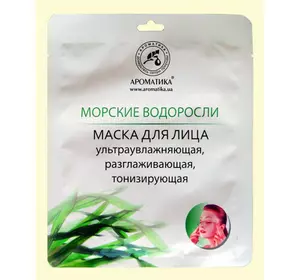 Биоцеллюлозная лифтинг-маска Ароматика Морские водоросли., Вес 35 г.
