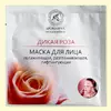 Биоцеллюлозная лифтинг-маска Ароматика Дикая Роза., Вес 35 г. Биоцеллюлозная лифтинг-маска Ароматика Дикая Роза., Вес 35 г.