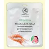 Биоцеллюлозная лифтинг-маска Ароматика Женьшень, Вес 35 г. Биоцеллюлозная лифтинг-маска Ароматика Женьшень, Вес 35 г.