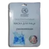Гиалуроновая маска для лица Ароматика Увлажняющая, Вес 35 г. Гиалуроновая маска для лица Ароматика Увлажняющая, Вес 35 г.