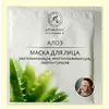 Биоцеллюлозная лифтинг-маска Ароматика Алоэ, Вес 35 г. Биоцеллюлозная лифтинг-маска Ароматика Алоэ, Вес 35 г.