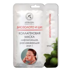 Двухэтапная коллагеновая маска Ароматика С элементами биозолота и маслом ши, Вес 50 г. Двухэтапная коллагеновая маска Ароматика С элементами биозолота и маслом ши, Вес 50 г.