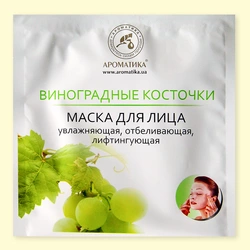 Биоцеллюлозная лифтинг-маска Ароматика Виноградные косточки, Вес 35 г. Биоцеллюлозная лифтинг-маска Ароматика Виноградные косточки, Вес 35 г.