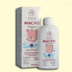Масло Ароматика Лаванда, для купания на основе натуральных растительных масел и экстрактов., 100 мл Масло Ароматика Лаванда, для купания на основе натуральных растительных масел и экстрактов., 100 мл