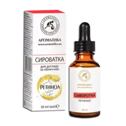 Сыворотка косметическая Ароматика Ретинол, Вес 30 г. Сыворотка косметическая Ароматика Ретинол, Вес 30 г.