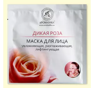 Биоцеллюлозная лифтинг-маска Ароматика Дикая Роза., Вес 35 г. Биоцеллюлозная лифтинг-маска Ароматика Дикая Роза., Вес 35 г.
