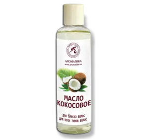 Масло кокосовое Ароматика Для блеска волос, 200 мл Масло кокосовое Ароматика Для блеска волос, 200 мл