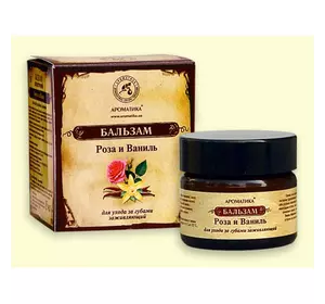Бальзам Ароматика Для ухода за губами заживляющий Роза и Ваниль, 15 мл Бальзам Ароматика Для ухода за губами заживляющий Роза и Ваниль, 15 мл