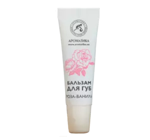 Бальзам для губ Ароматика Роза и Ваниль, 10 мл Бальзам для губ Ароматика Роза и Ваниль, 10 мл