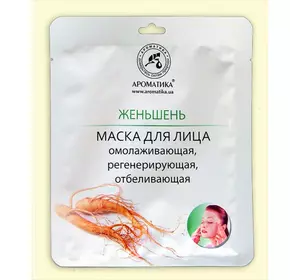 Биоцеллюлозная лифтинг-маска Ароматика Женьшень, Вес 35 г.