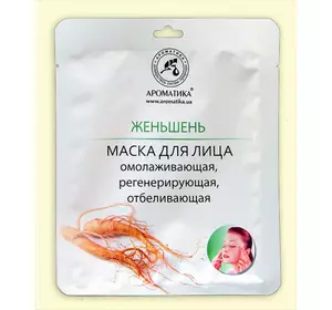 Биоцеллюлозная лифтинг-маска Ароматика Женьшень, Вес 35 г. Биоцеллюлозная лифтинг-маска Ароматика Женьшень, Вес 35 г.