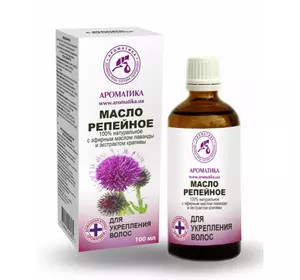 Масло репейное Ароматика Для укрепления волос, 100 мл Масло репейное Ароматика Для укрепления волос, 100 мл