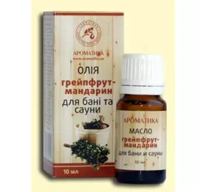 Эфирное масло для бани и сауны Ароматика Грейпфрут-Мандарин, 10 мл