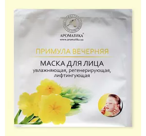 Биоцеллюлозная лифтинг-маска Ароматика Примула Вечерняя, Вес 35 г. Биоцеллюлозная лифтинг-маска Ароматика Примула Вечерняя, Вес 35 г.