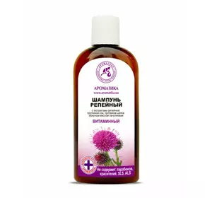 Шампунь Ароматика репейный Витаминный, 200 мл Шампунь Ароматика репейный Витаминный, 200 мл