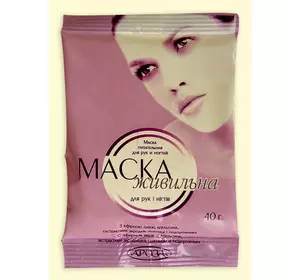 Маска косметическая Ароматика Питательная для рук и ногтей, Вес 40 г. Маска косметическая Ароматика Питательная для рук и ногтей, Вес 40 г.