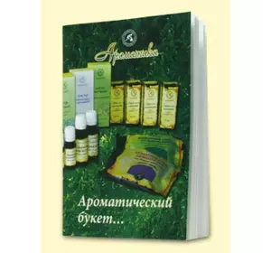 Книга Ароматический букет, Количество 1 шт. Книга Ароматический букет, Количество 1 шт.