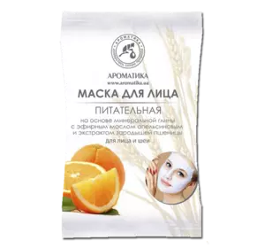 Маска косметическая Ароматика Питательная для лица и шеи, Вес 40 г. Маска косметическая Ароматика Питательная для лица и шеи, Вес 40 г.