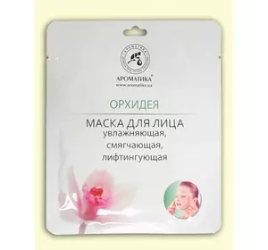 Биоцеллюлозная лифтинг-маска Ароматика Орхидея, Вес 35 г. Биоцеллюлозная лифтинг-маска Ароматика Орхидея, Вес 35 г.