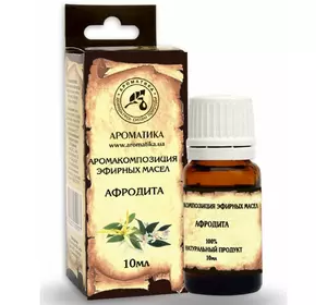 Аромакомпозиция эфирных масел Ароматика Афродита, 10 мл Аромакомпозиция эфирных масел Ароматика Афродита, 10 мл