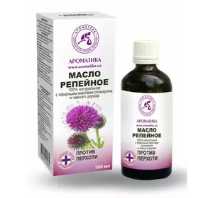 Масло репейное Ароматика Против перхоти, 100 мл Масло репейное Ароматика Против перхоти, 100 мл