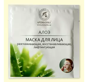 Биоцеллюлозная лифтинг-маска Ароматика Алоэ, Вес 35 г.