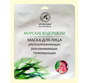 Биоцеллюлозная лифтинг-маска Ароматика Морские водоросли., Вес 35 г. Биоцеллюлозная лифтинг-маска Ароматика Морские водоросли., Вес 35 г.