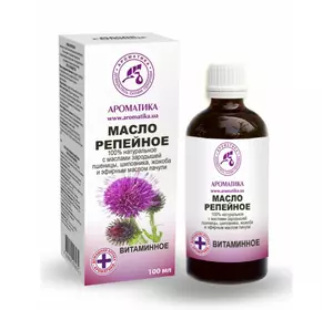 Масло репейное Ароматика Витаминное, 100 мл Масло репейное Ароматика Витаминное, 100 мл